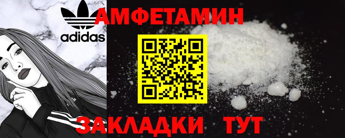 Нововоронеж  Amphetamine 98%  Вход с VPN 