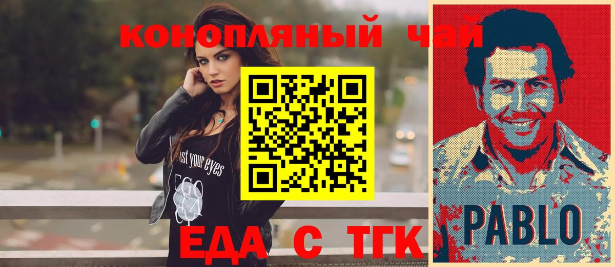 Нововоронеж  Печенье с ТГК марихуана  Вход с VPN 