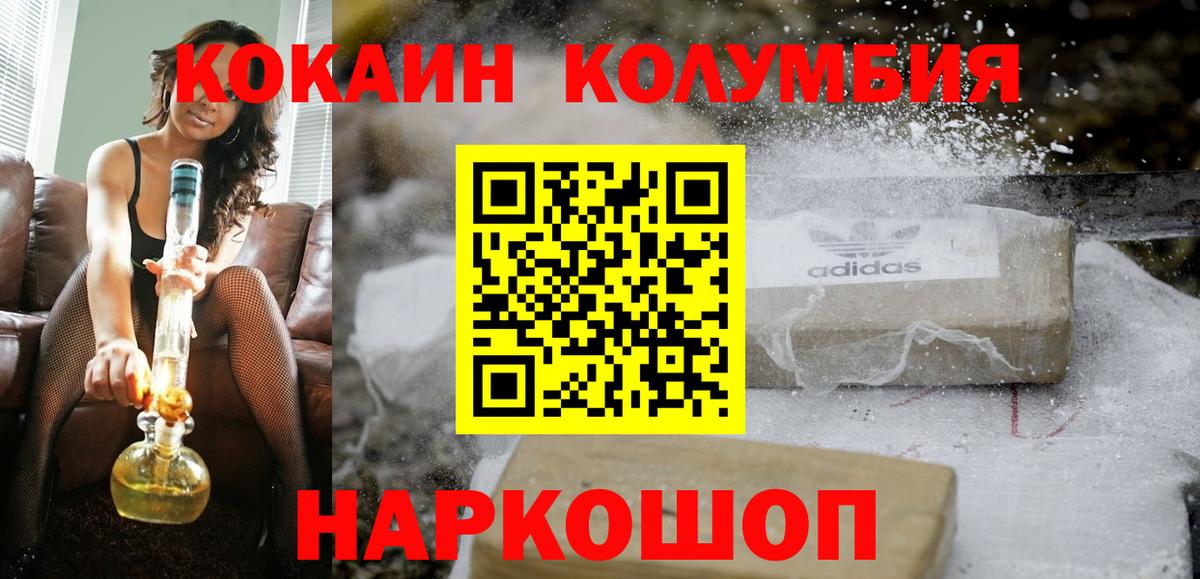 COCAIN 97% Нововоронеж