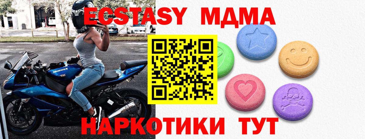 ЭКСТАЗИ круглые  Вход с VPN  Экстази  Нововоронеж  Экстази 250 мг 