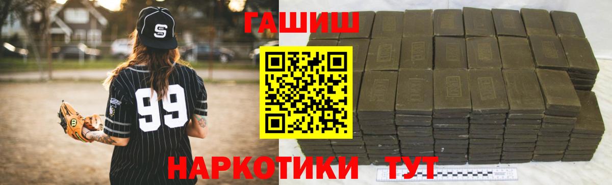 Нововоронеж  ГАШИШ Изолятор  Вход с VPN  Гашиш гашик 