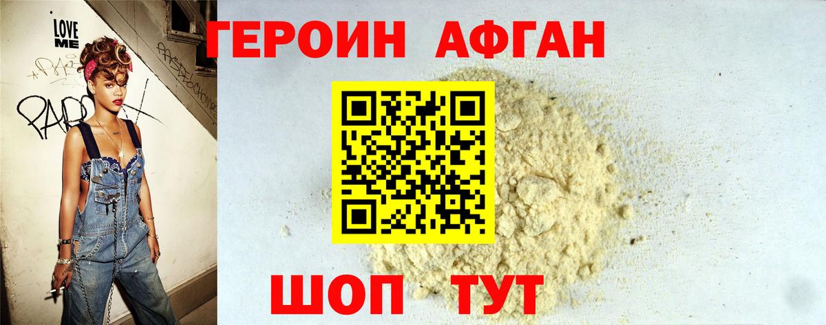 Нововоронеж  Героин гречка  Вход с VPN 