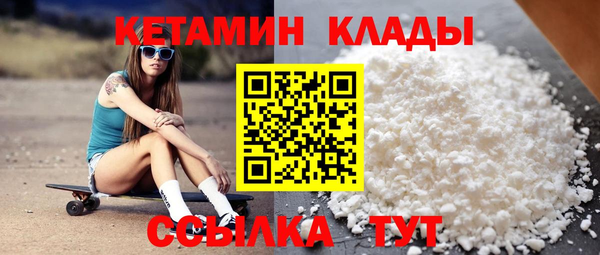 КЕТАМИН ketamine  КЕТАМИН VHQ  Вход с VPN  Нововоронеж 