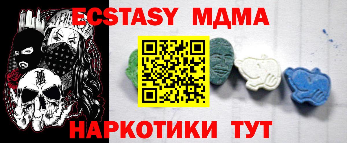 MDMA crystal  МДМА  MDMA VHQ  Нововоронеж  Вход с VPN 