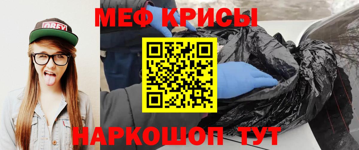 МЕФ  Вход с VPN  Меф  Меф VHQ  Мефедрон мука  Нововоронеж 