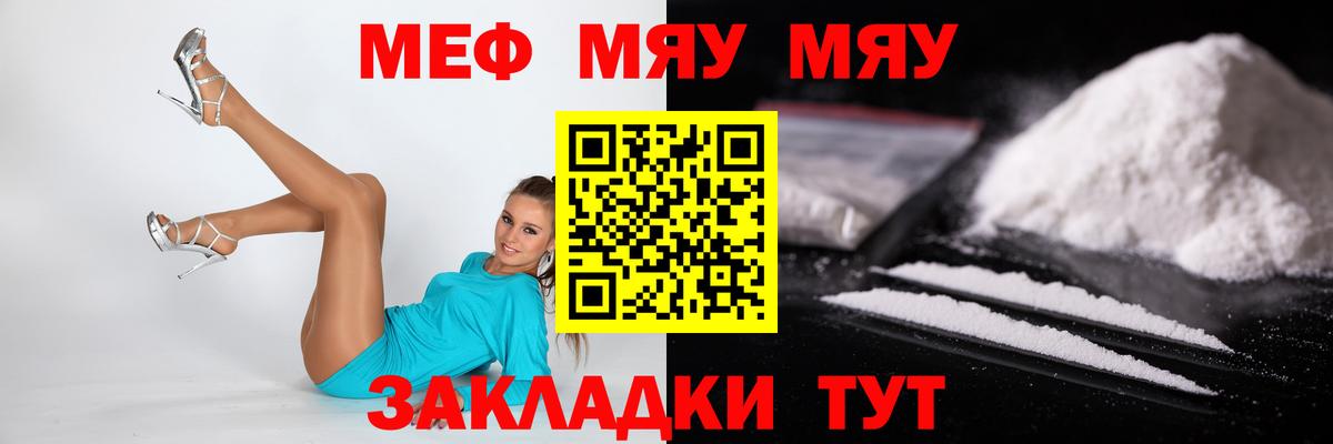 Меф Нововоронеж