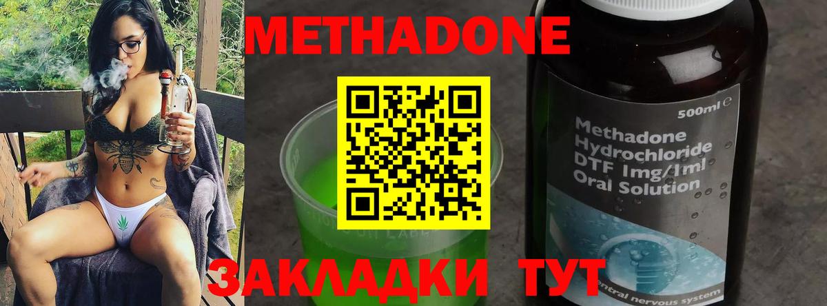 МЕТАДОН белоснежный  Вход с VPN  Нововоронеж 