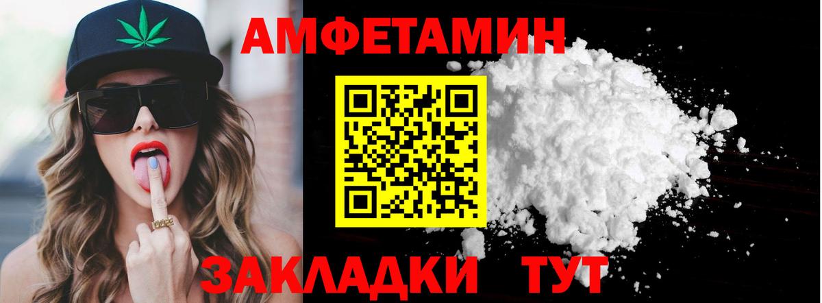 Метамфетамин Methamphetamine  Первитин  Нововоронеж  Вход с VPN 