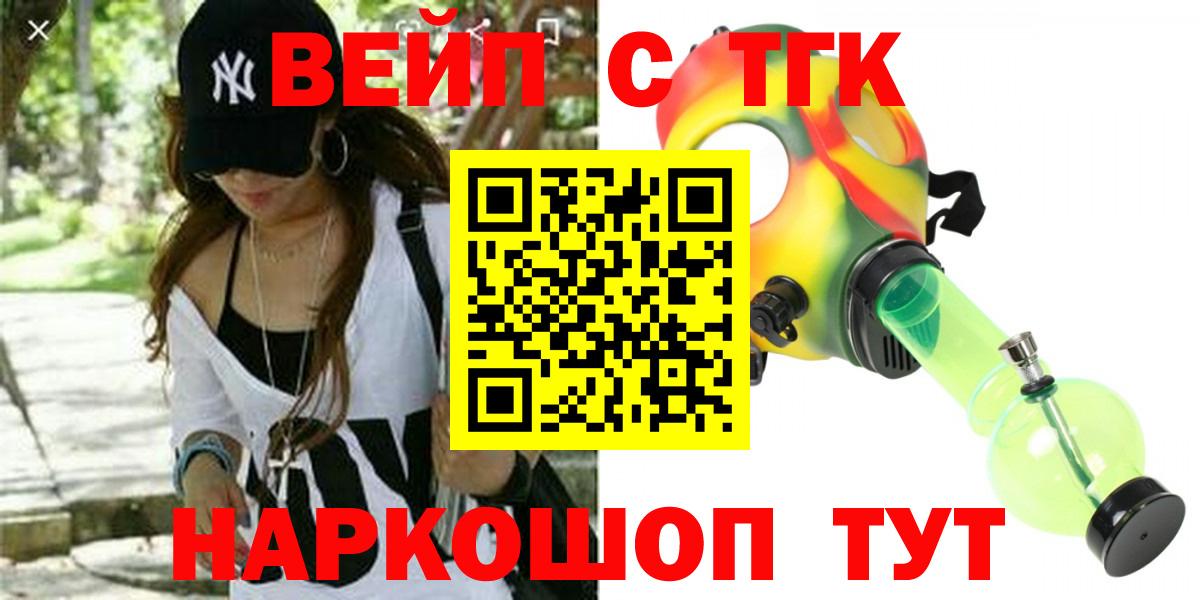 ТГК жижа  Вход с VPN  Нововоронеж  Дистиллят ТГК вейп с тгк 